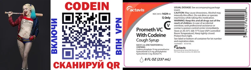Codein Purple Drank блэк спрут рабочий сайт Апатиты