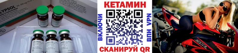КЕТАМИН VHQ  Апатиты 