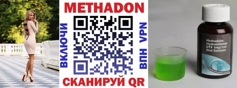 Метадон кристалл купить закладку Апатиты